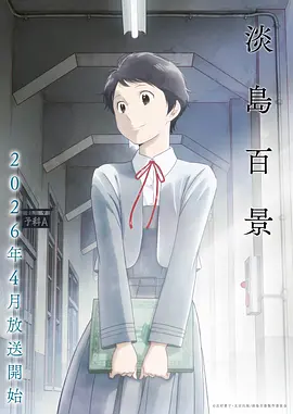 攻壳机动队分镜观察条目封面